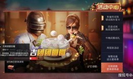 吃鸡元宵节爆料视频大全,精彩瞬间回顾与前瞻