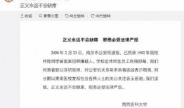 南京学生爆料案件最新消息,真相逐步浮出水面